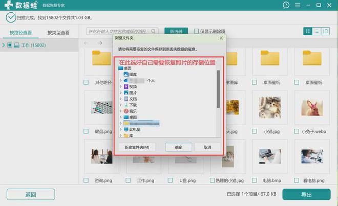 照片回收站恢复怎么做？5个方法回收美好记忆！(图6)