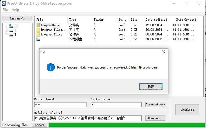电脑文件不见了？这7款文件恢复软件超有效堪称恢复利器(图5)