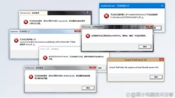 电脑安装软件显示找不到dll怎么办？5种有效的方法彻底解决(图1)