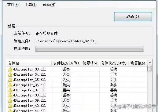 电脑安装软件显示找不到dll怎么办？5种有效的方法彻底解决(图5)