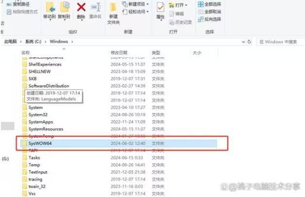 电脑安装软件显示找不到dll怎么办？5种有效的方法彻底解决(图6)
