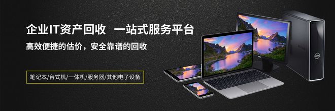 时代更迭变化二手电脑回收该何去何从？上品收重磅上线(图2)