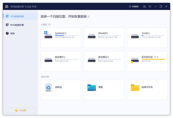熊猫体育：电脑上删除的文件怎么找回来？文件恢复指南(图4)