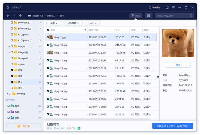 熊猫体育：电脑上删除的文件怎么找回来？文件恢复指南(图5)