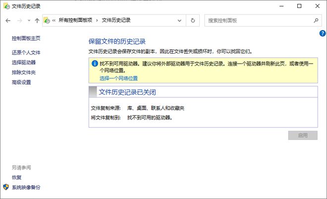 熊猫体育：电脑上删除的文件怎么找回来？文件恢复指南(图7)