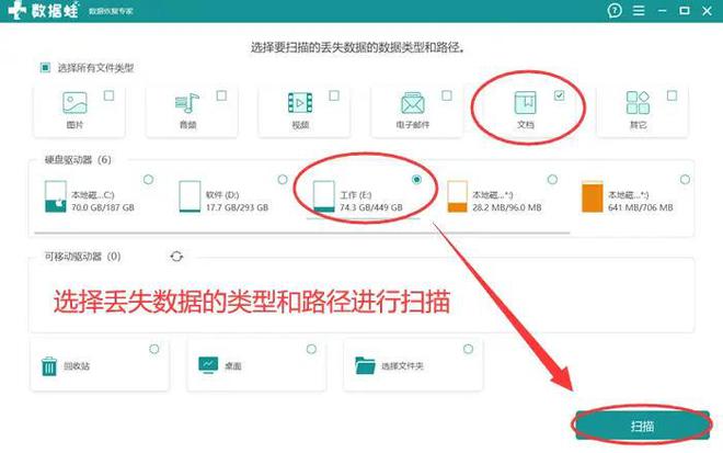 电脑删除的数据恢复学习这4招技多不压身(图4)