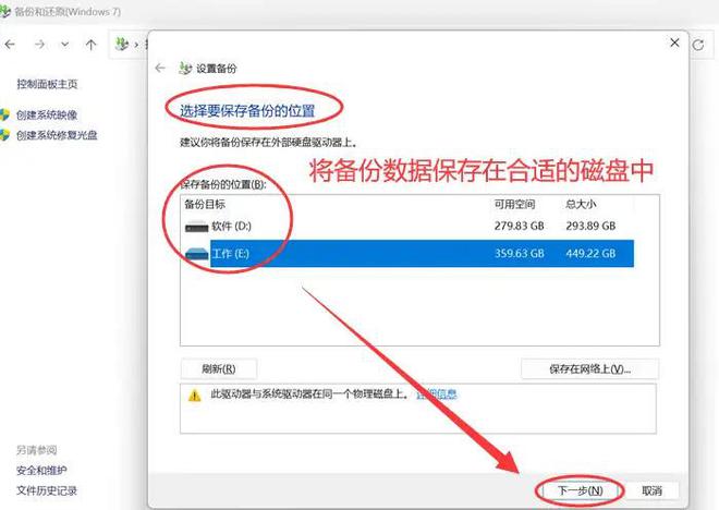 电脑删除的数据恢复学习这4招技多不压身(图6)