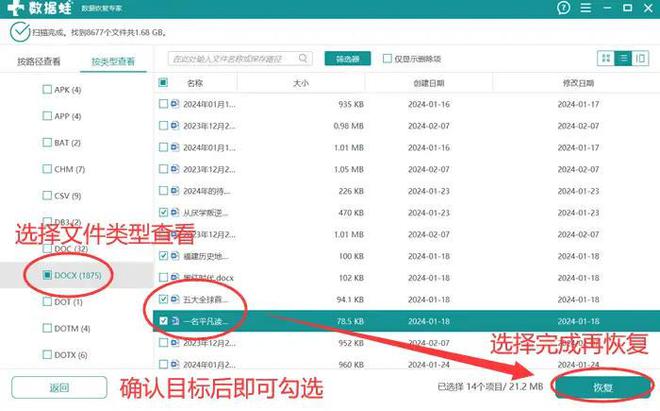 电脑删除的数据恢复学习这4招技多不压身(图5)