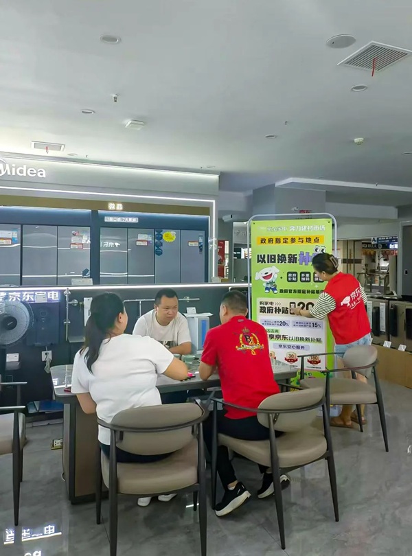 Emc易倍体育：渝北：“以旧换新”政策显效补贴加大激发消费热情(图2)