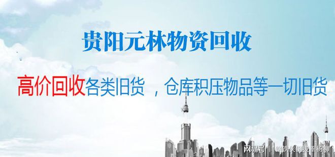 贵州废旧电脑回收家电企业面临回收成本挑战——贵阳元林物资(图1)