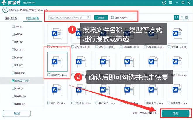 电脑文件没删除却消失了该怎么恢复？5个简单恢复方法(图4)