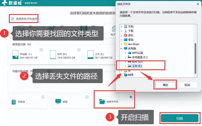 电脑文件没删除却消失了该怎么恢复？5个简单恢复方法(图3)