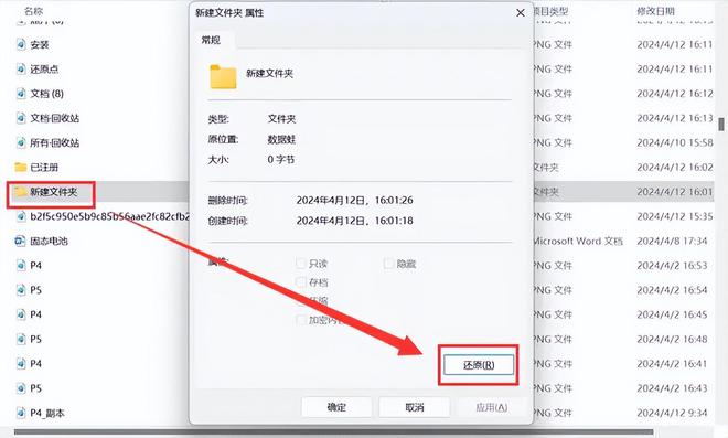 电脑文件没删除却消失了该怎么恢复？5个简单恢复方法(图5)