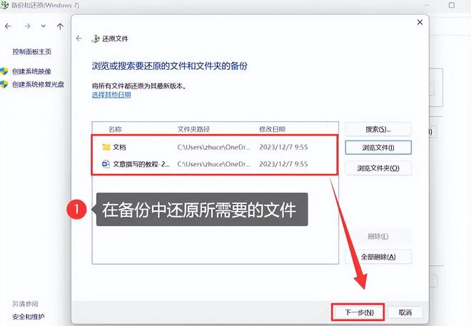 电脑文件没删除却消失了该怎么恢复？5个简单恢复方法(图7)