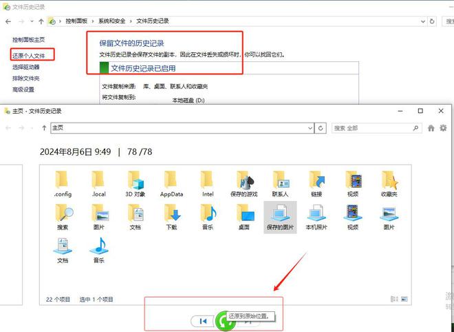 清空回收站后怎么恢复数据？7个恢复方法任你选！分分钟数据(图3)