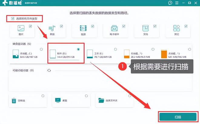 d盘不见了电脑文件如何恢复？4个有效方法(图3)
