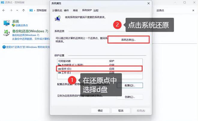d盘不见了电脑文件如何恢复？4个有效方法(图5)