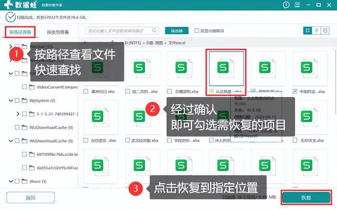 d盘不见了电脑文件如何恢复？4个有效方法(图4)