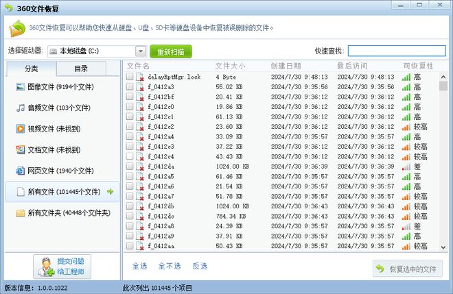 易倍体育网站：回收站文件误删竟能这样快速恢复赶紧收藏保存！(图7)