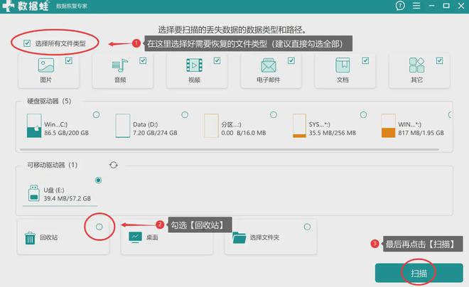 5个回收站恢复妙招分享轻松几步找回丢失数据！(图3)