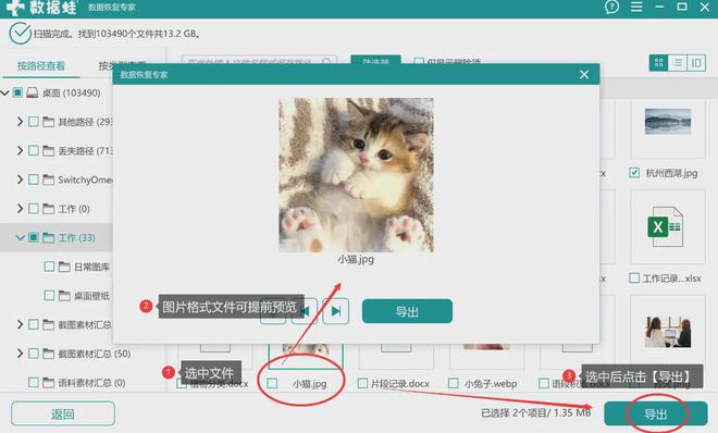 5个回收站恢复妙招分享轻松几步找回丢失数据！(图4)