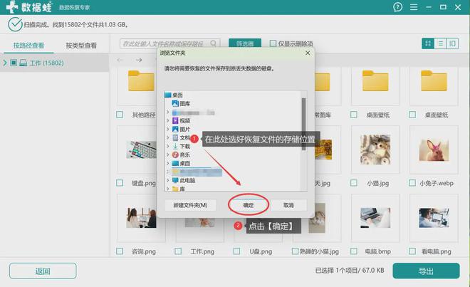 5个回收站恢复妙招分享轻松几步找回丢失数据！(图5)