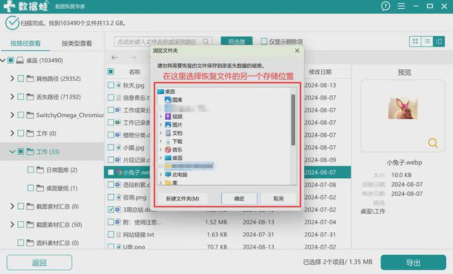 每台电脑必备的数据恢复大师这5款你拥有哪一个呢？(图4)