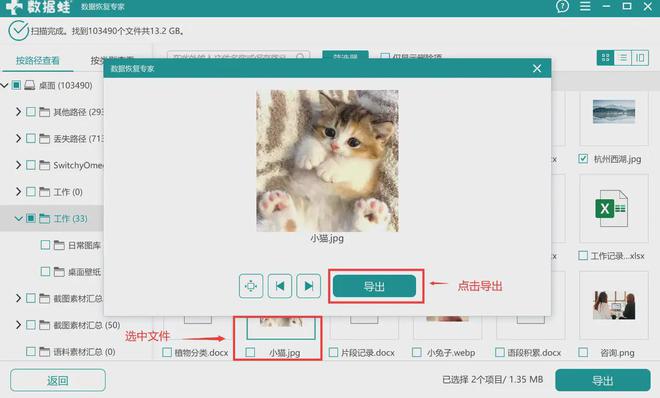 每台电脑必备的数据恢复大师这5款你拥有哪一个呢？(图3)