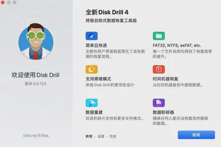 每台电脑必备的数据恢复大师这5款你拥有哪一个呢？(图7)