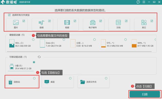 回收站清空了怎么恢复？6个方法将丢失文件统统找回！(图5)