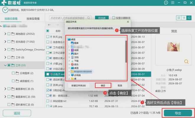 回收站清空了怎么恢复？6个方法将丢失文件统统找回！(图7)
