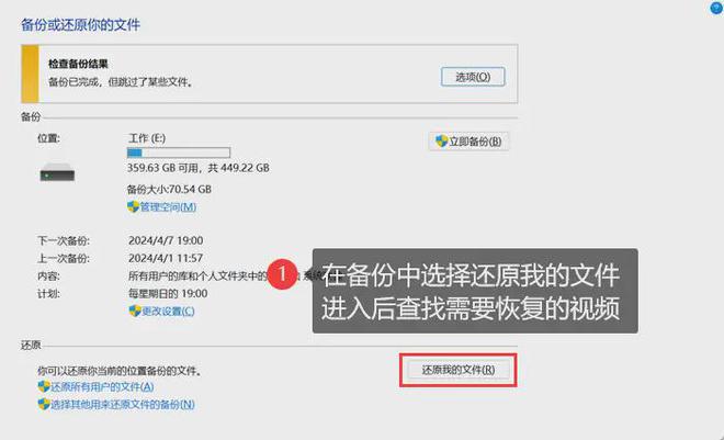 易倍体育网站：电脑删除怎么恢复？3个热门方法让复生！(图5)