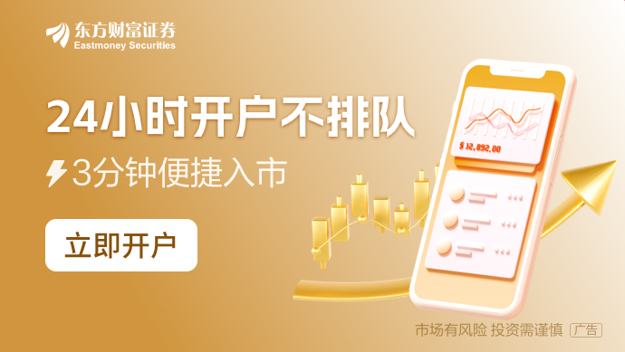 Emc易倍体育：A股三大指数收跌：沪指险守3200点成交额超16万亿(图1)