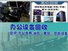 数码、电脑回收(图5)