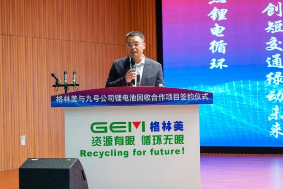 Emc易倍体育：九号携手格林美共破两轮电动车废旧电池回收难题(图2)