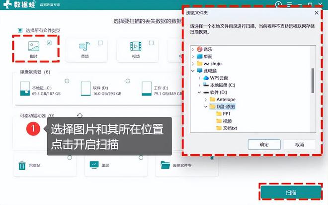 电脑删除的照片怎么找回？4个方法拯救你的电脑美照！(图3)