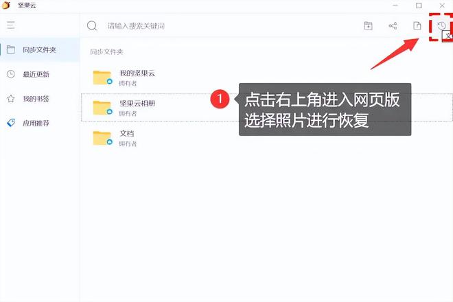 电脑删除的照片怎么找回？4个方法拯救你的电脑美照！(图5)