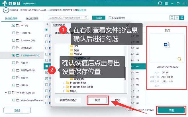 电脑误删除的文件怎么恢复？5个方法出马找回数据不是梦(图4)