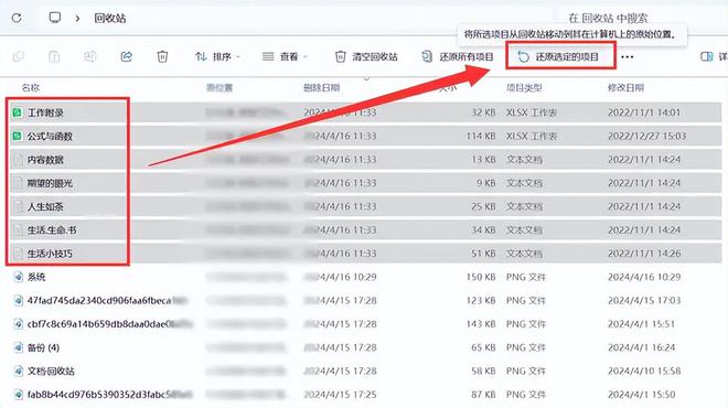 电脑误删除的文件怎么恢复？5个方法出马找回数据不是梦(图2)