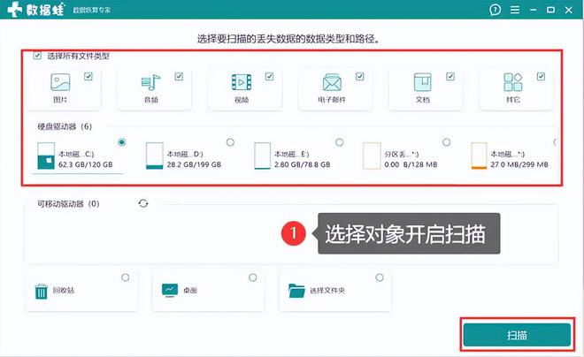 电脑误删除的文件怎么恢复？5个方法出马找回数据不是梦(图3)