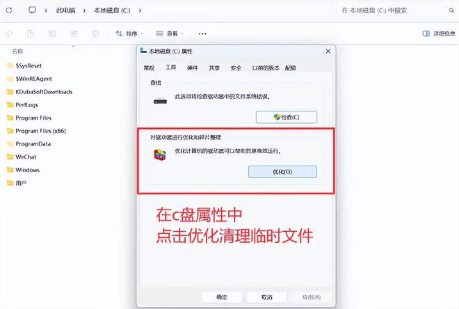 易倍体育网站：电脑c盘满了怎么清理c盘哪些文件可以删除？5种数据可清理(图3)