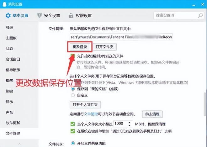 易倍体育网站：电脑c盘满了怎么清理c盘哪些文件可以删除？5种数据可清理(图5)