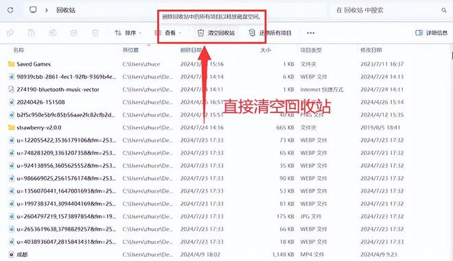 易倍体育网站：电脑c盘满了怎么清理c盘哪些文件可以删除？5种数据可清理(图4)