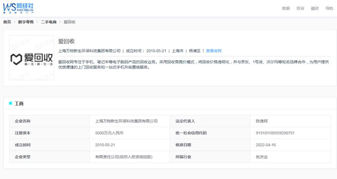 两个月不到电脑卡顿严重？用户质疑“爱回收”质检报告存疑(图2)