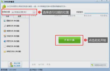 分享4个电脑管家文件恢复高效方法护住自己重要的文件(图4)