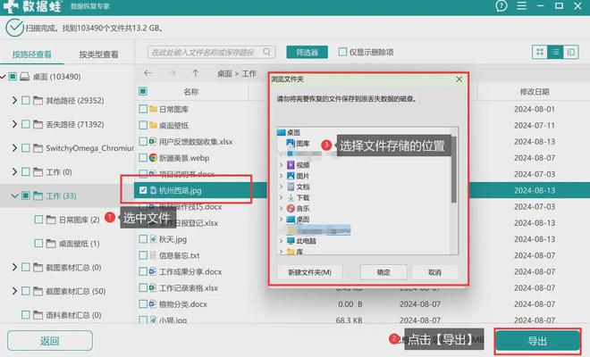 分享4个电脑管家文件恢复高效方法护住自己重要的文件(图9)
