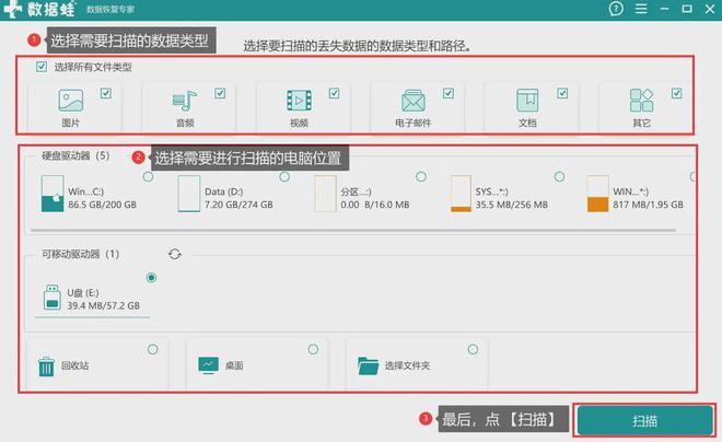 分享4个电脑管家文件恢复高效方法护住自己重要的文件(图7)