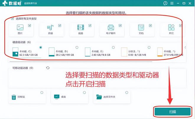 Emc易倍体育：如何恢复电脑上删除的文件？4个方法精准找回(图3)