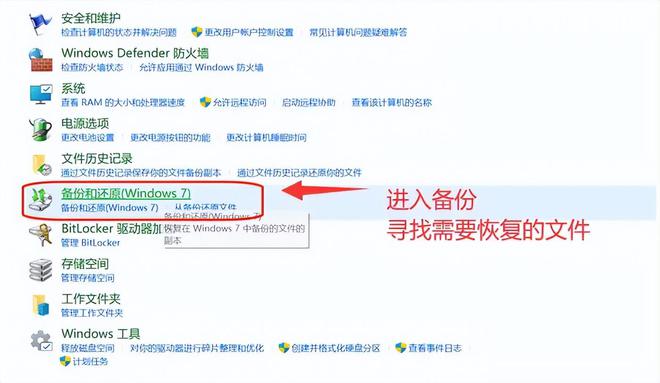Emc易倍体育：如何恢复电脑上删除的文件？4个方法精准找回(图5)