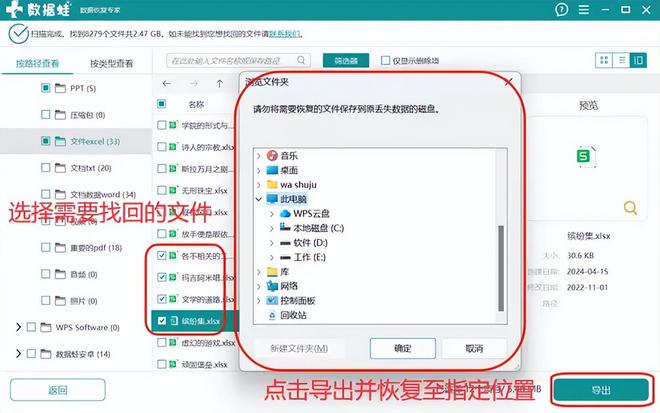 Emc易倍体育：如何恢复电脑上删除的文件？4个方法精准找回(图4)